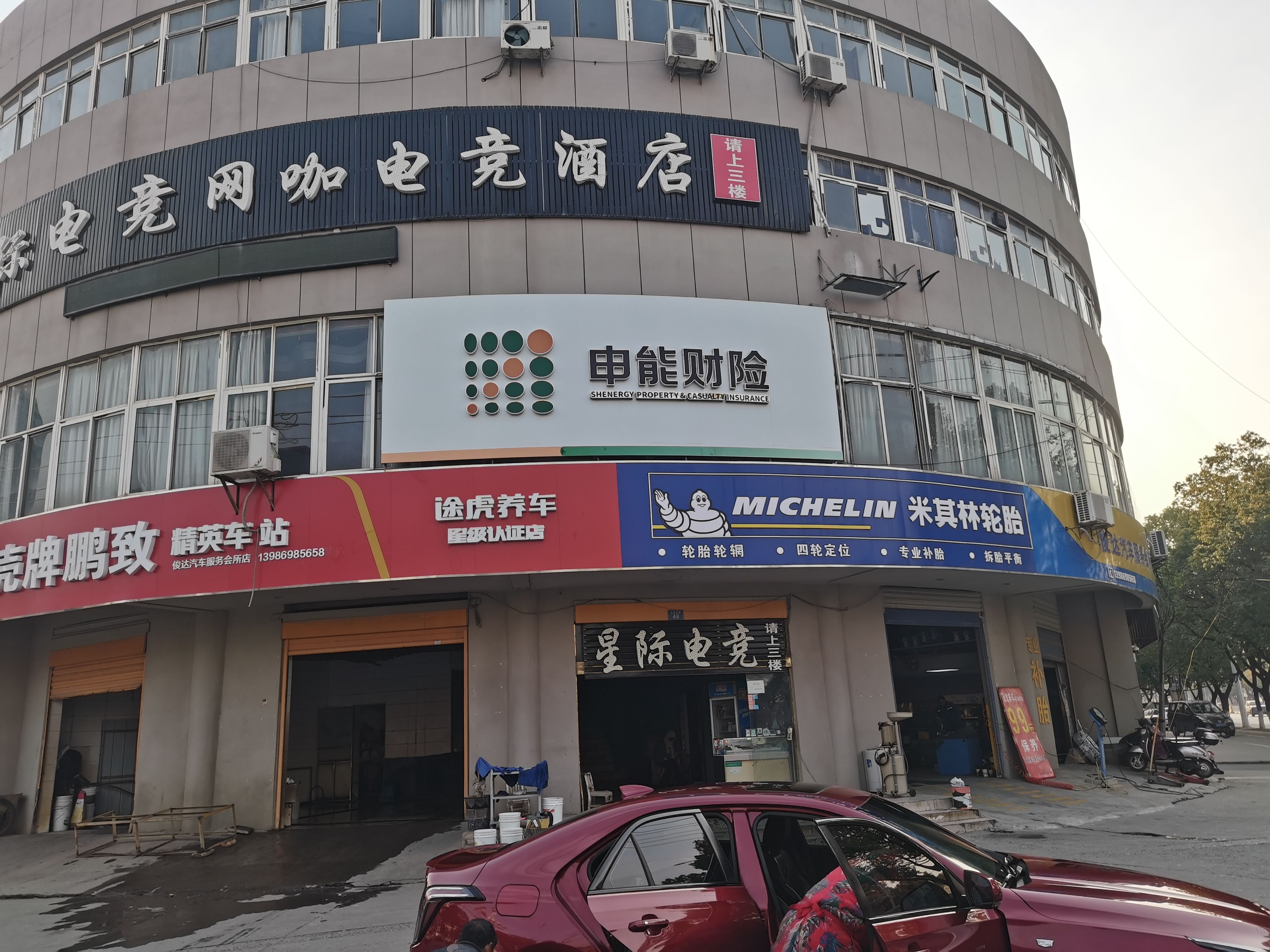 白水申能财险门头