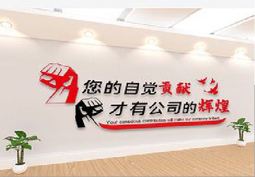 白水企业文化墙装在哪里合适？