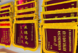 白水锦旗类型