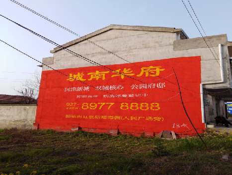 白水房地产墙体广告内容如何敲定？