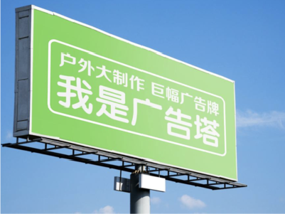 白水线下品牌宣传：户外广告的实际应用价值分析